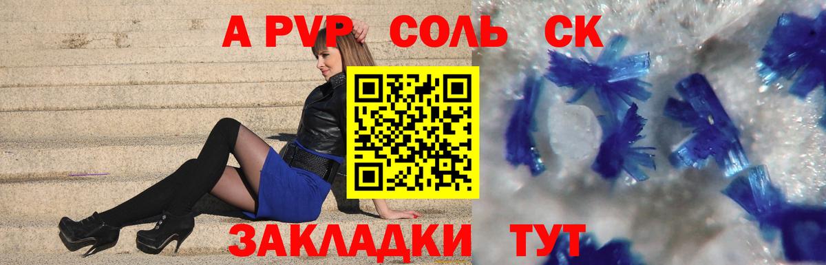 Alpha PVP крисы CK  Вход с VPN  Кимовск  APVP крисы CK 