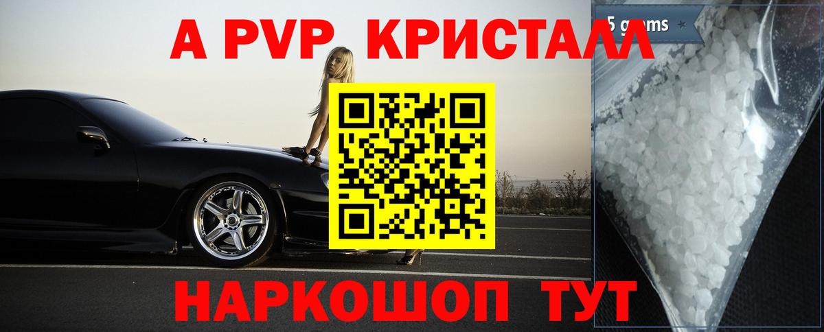 Alpha-PVP СК Кимовск