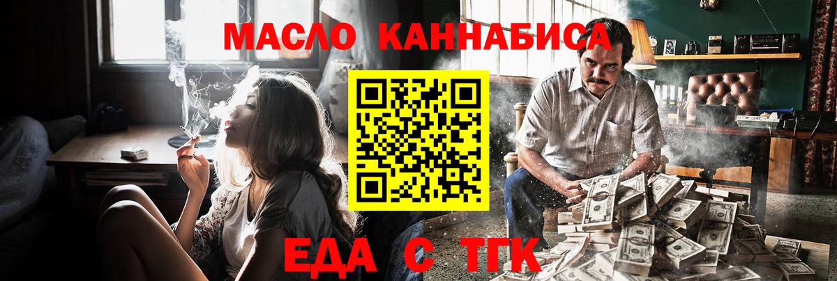 Кимовск  Cannafood конопля  Вход с VPN 