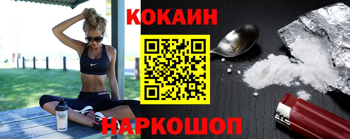 Кимовск  Cocaine 97%  Cocaine Боливия  Вход с VPN 