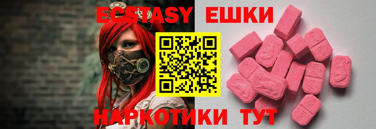 Экстази 280 MDMA  Экстази круглые  Кимовск  Вход с VPN 