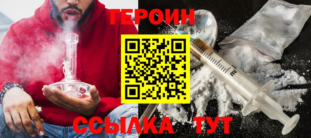 ГЕРОИН афганец Кимовск