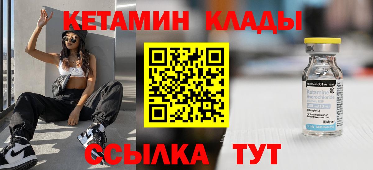 КЕТАМИН VHQ Кимовск