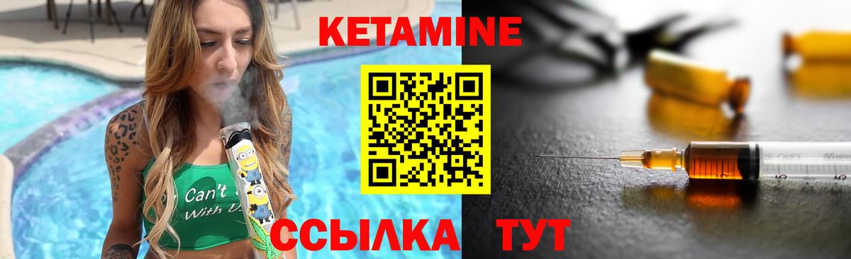 Кетамин VHQ  Вход с VPN  Кетамин ketamine  Кимовск 