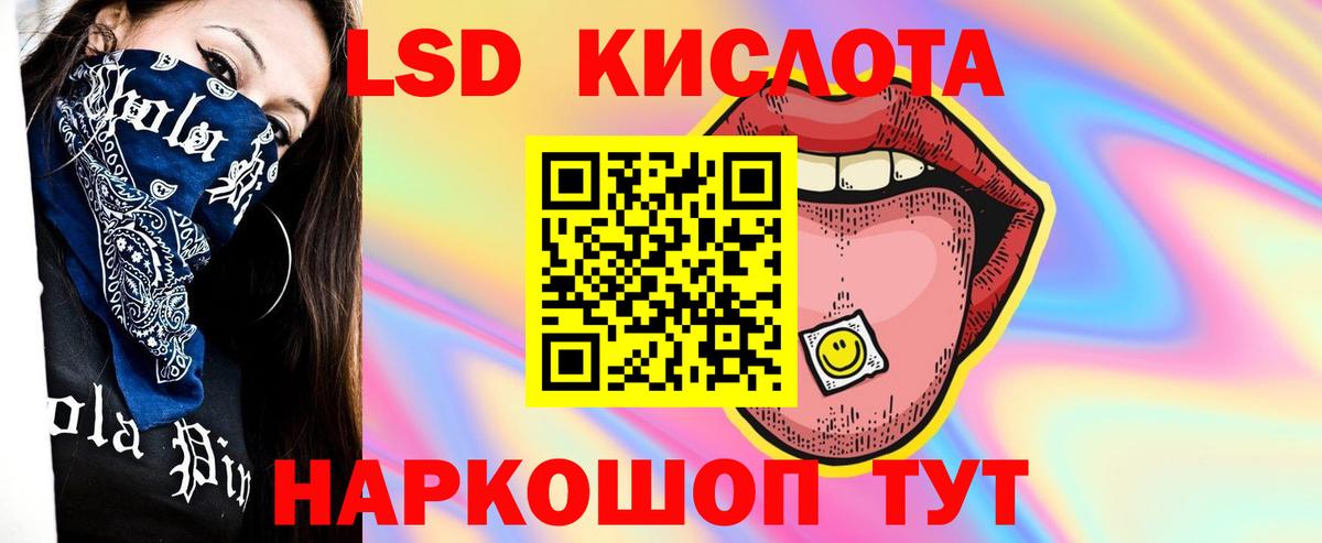 ЛСД экстази ecstasy Кимовск