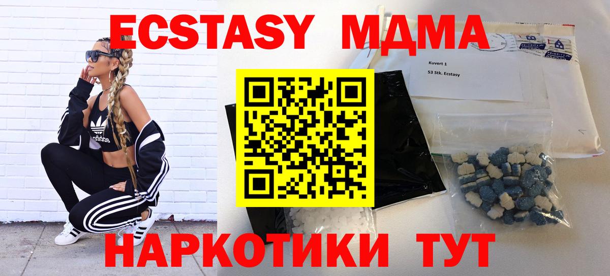 МДМА  МДМА VHQ  Вход с VPN  Кимовск  МДМА кристаллы 