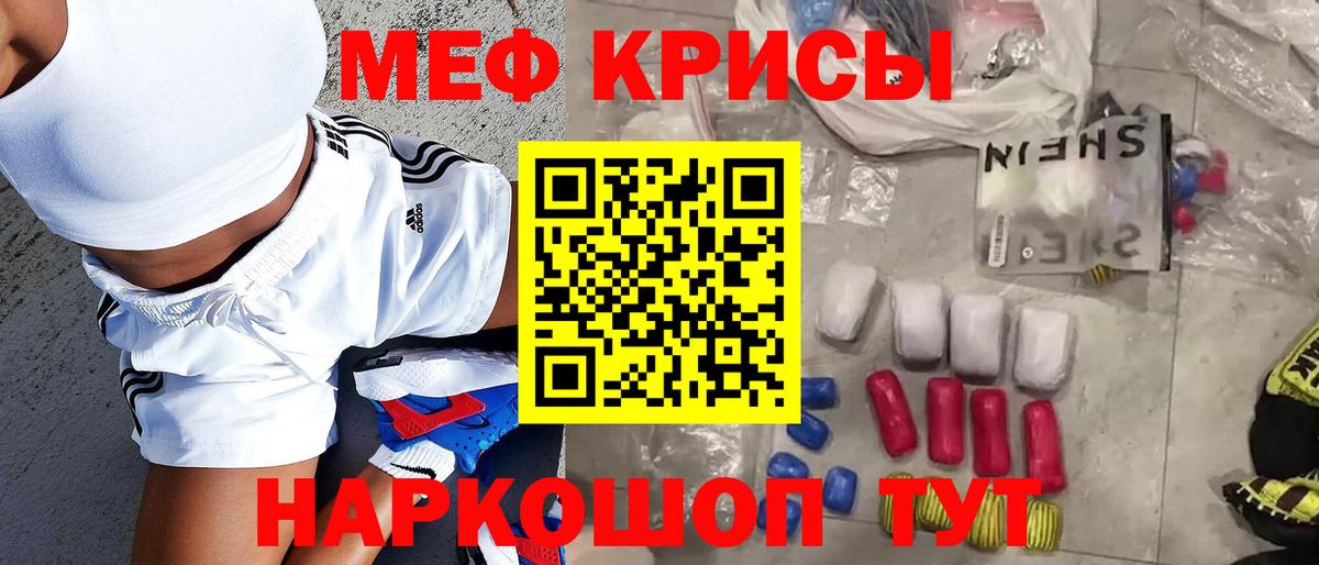 Кимовск  Меф кристаллы  МЕФ  Мефедрон  МЯУ-МЯУ мяу мяу  Вход с VPN 