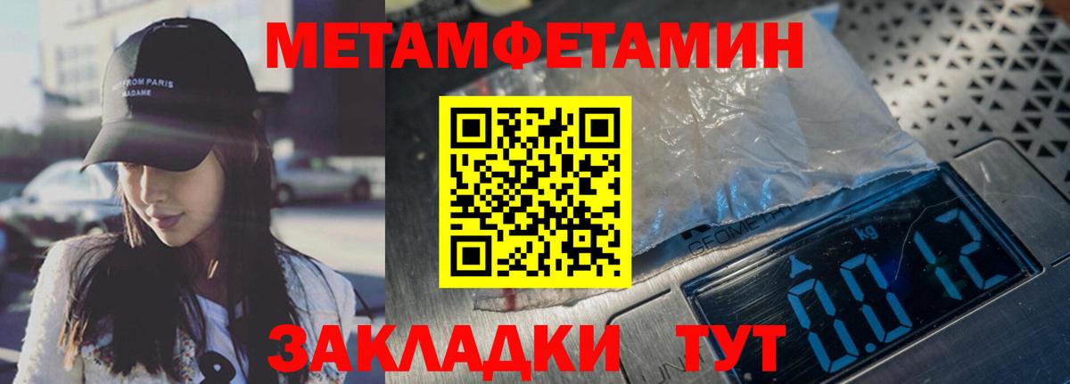 Первитин мет Кимовск