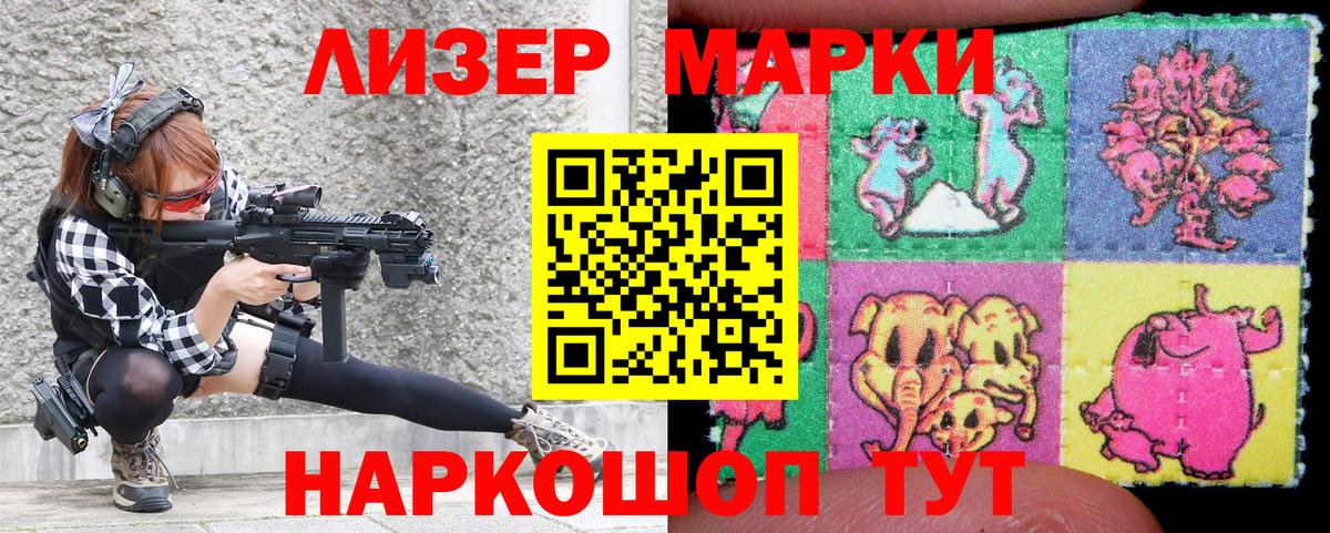 Марки N-bome 1500мкг  Марки 25I-NBOMe  Вход с VPN  Кимовск  Марки N-bome 1500мкг 